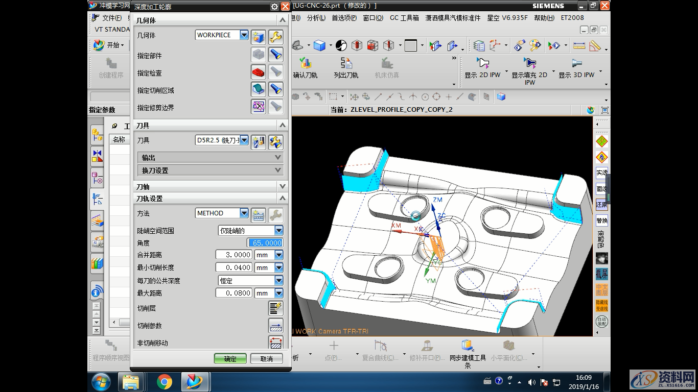 CNC数控编程之UG编程技巧的粗加工高速铣条件CNC数控编程之UG编程技巧的粗加工高速铣条件,设计培训,第1张 CNC数控编程之UG编程技巧的粗加工高速铣条件CNC数控编程之UG编程技巧的粗加工高速铣条件,设计培训,第1张