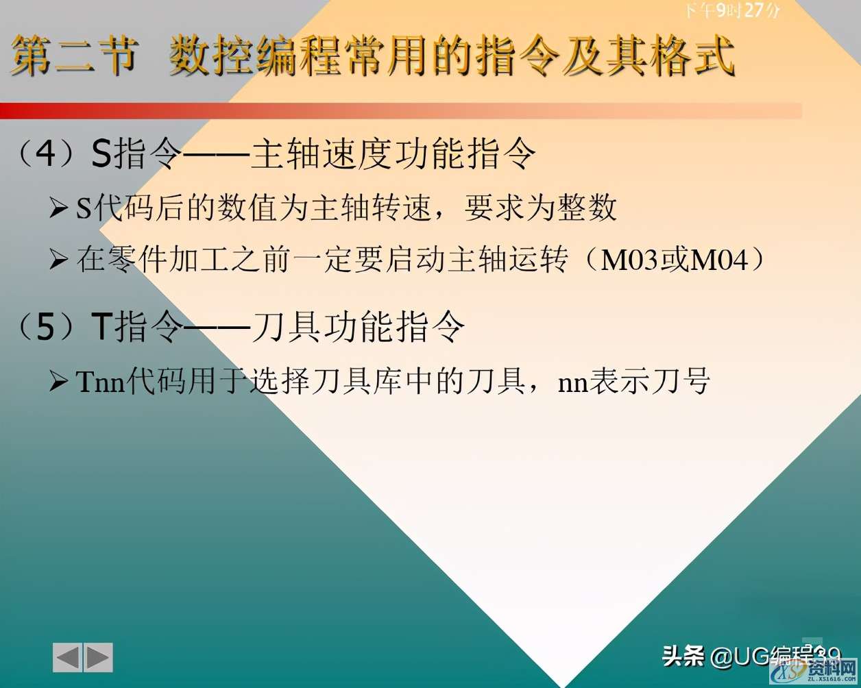 数控编程实例（干货知识），请收藏,数控编程实例（干货知识），请收藏,模具设计,培训学校,潇洒,横沥镇,电商,第24张