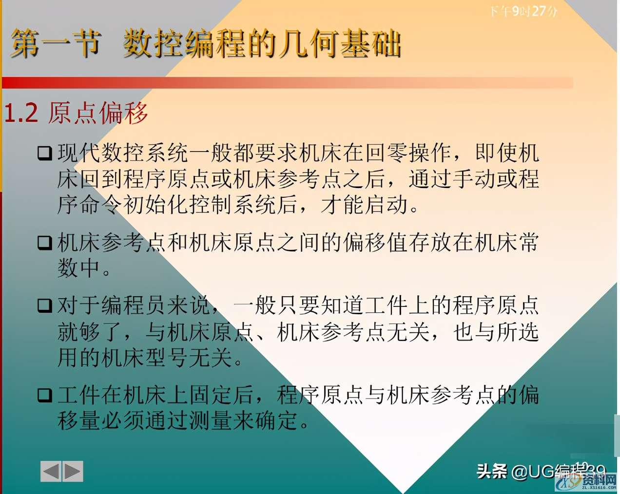 数控编程实例（干货知识），请收藏,数控编程实例（干货知识），请收藏,模具设计,培训学校,潇洒,横沥镇,电商,第10张