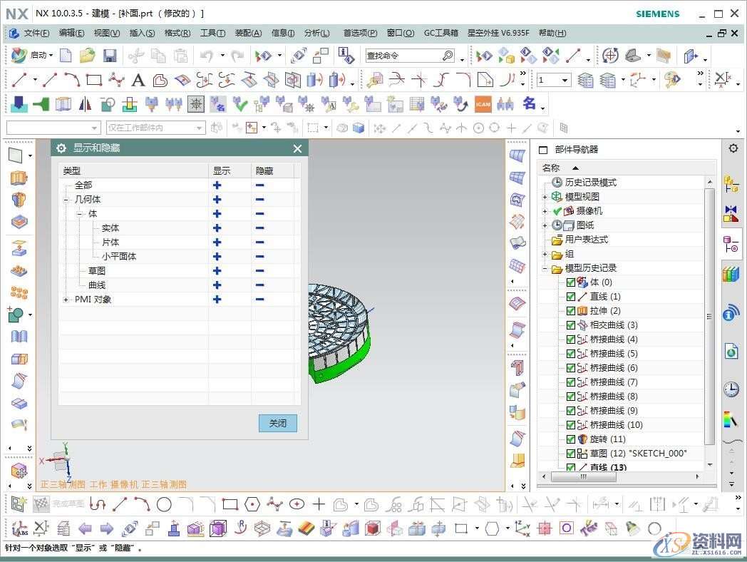 UG数控编程显示和隐藏的快捷键UG数控编程显示和隐藏的快捷键,显示,设计培训,功能,第4张