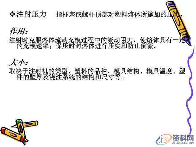 UG塑胶模具设计:一位老师傅的注塑成型归纳!,模具设计,塑胶,第45张 UG塑胶模具设计:一位老师傅的注塑成型归纳!,模具设计,塑胶,第45张