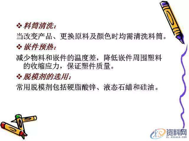 UG塑胶模具设计:一位老师傅的注塑成型归纳!,模具设计,塑胶,第34张 UG塑胶模具设计:一位老师傅的注塑成型归纳!,模具设计,塑胶,第34张