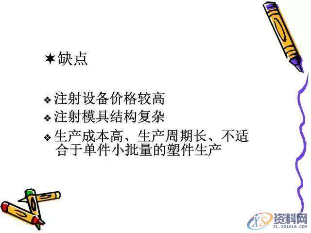 UG塑胶模具设计:一位老师傅的注塑成型归纳!,模具设计,塑胶,第31张 UG塑胶模具设计:一位老师傅的注塑成型归纳!,模具设计,塑胶,第31张