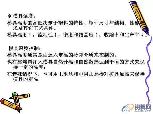 UG塑胶模具设计:一位老师傅的注塑成型归纳!,模具设计,塑胶,第43张 UG塑胶模具设计:一位老师傅的注塑成型归纳!,模具设计,塑胶,第43张