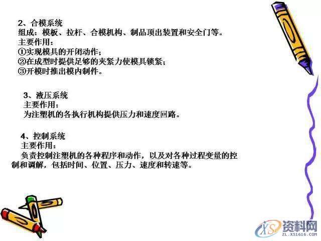 UG塑胶模具设计:一位老师傅的注塑成型归纳!,模具设计,塑胶,第17张 UG塑胶模具设计:一位老师傅的注塑成型归纳!,模具设计,塑胶,第17张