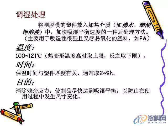 UG塑胶模具设计:一位老师傅的注塑成型归纳!,模具设计,塑胶,第39张 UG塑胶模具设计:一位老师傅的注塑成型归纳!,模具设计,塑胶,第39张