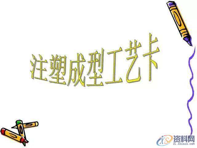 UG塑胶模具设计:一位老师傅的注塑成型归纳!,模具设计,塑胶,第1张 UG塑胶模具设计:一位老师傅的注塑成型归纳!,模具设计,塑胶,第1张