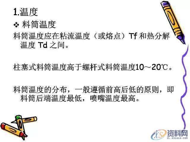 UG塑胶模具设计:一位老师傅的注塑成型归纳!,模具设计,塑胶,第41张 UG塑胶模具设计:一位老师傅的注塑成型归纳!,模具设计,塑胶,第41张