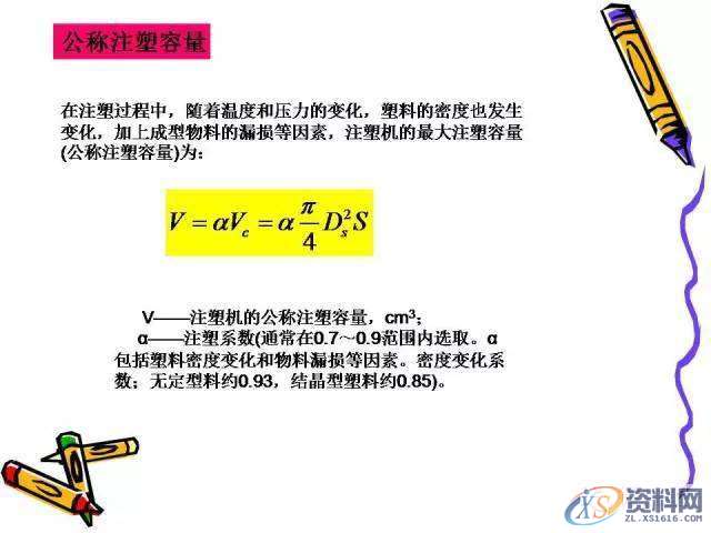 UG塑胶模具设计:一位老师傅的注塑成型归纳!,模具设计,塑胶,第22张 UG塑胶模具设计:一位老师傅的注塑成型归纳!,模具设计,塑胶,第22张