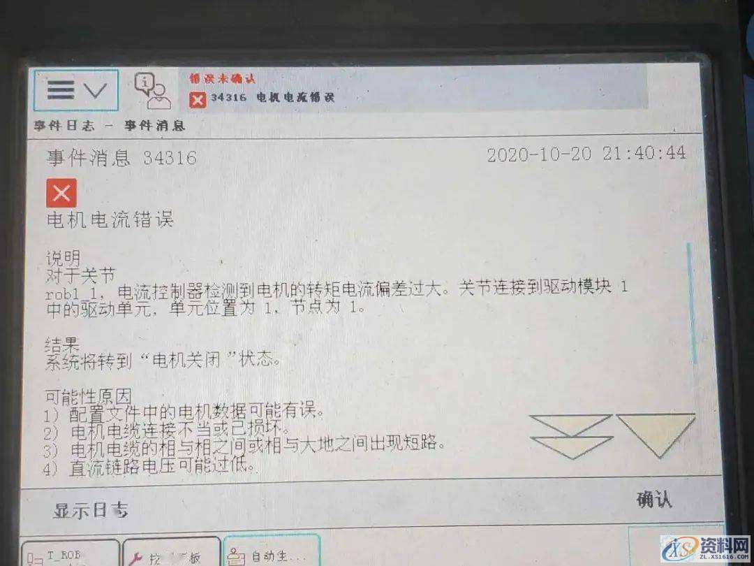 机器人维护保养的10个常见问题解答,第9张 机器人维护保养的10个常见问题解答,第9张