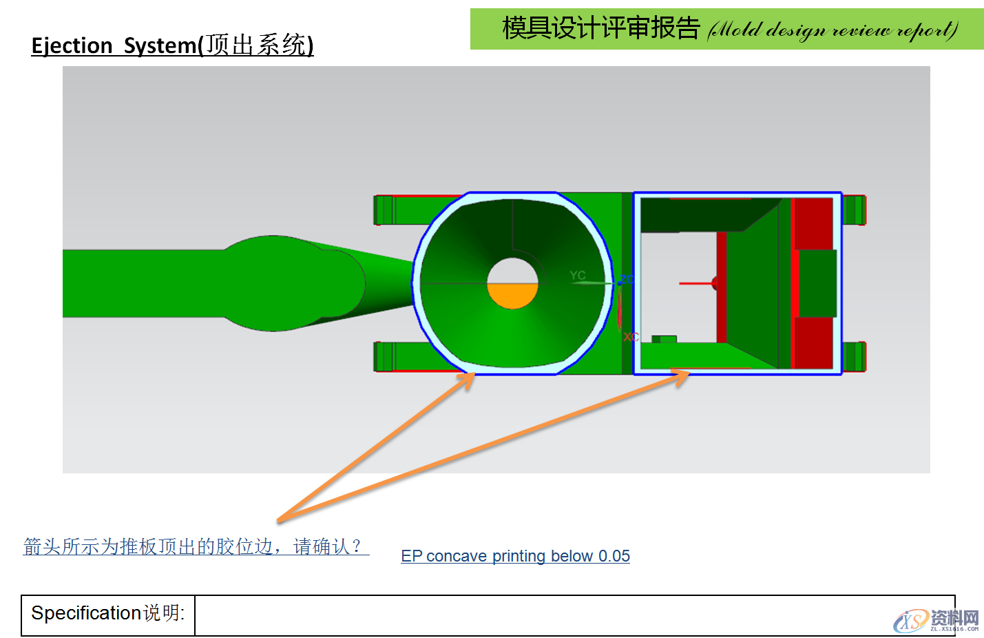 新手如何从零开始设计一整套塑胶模具？这里都讲了,新手如何从零开始设计一整套塑胶模具？这里都讲了,开始,第19张