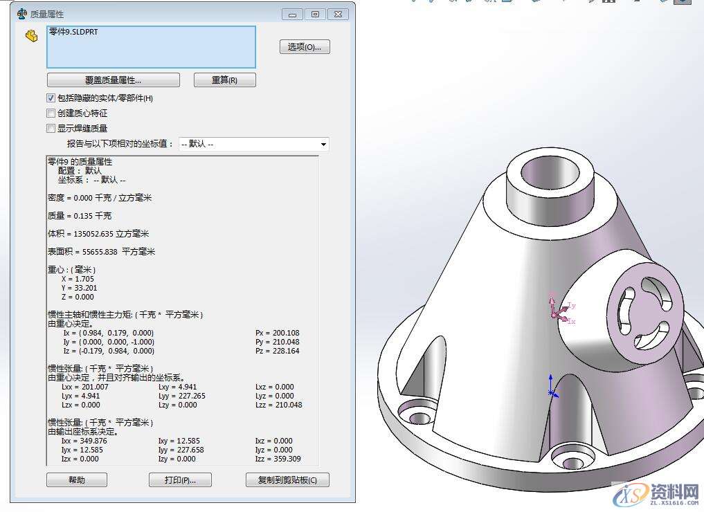SolidWorks图文分析讲解一个建模实例,建模,SolidWorks,实例,第16张 SolidWorks图文分析讲解一个建模实例,SolidWorks图文分析讲解一个建模实例,建模,SolidWorks,实例,第16张