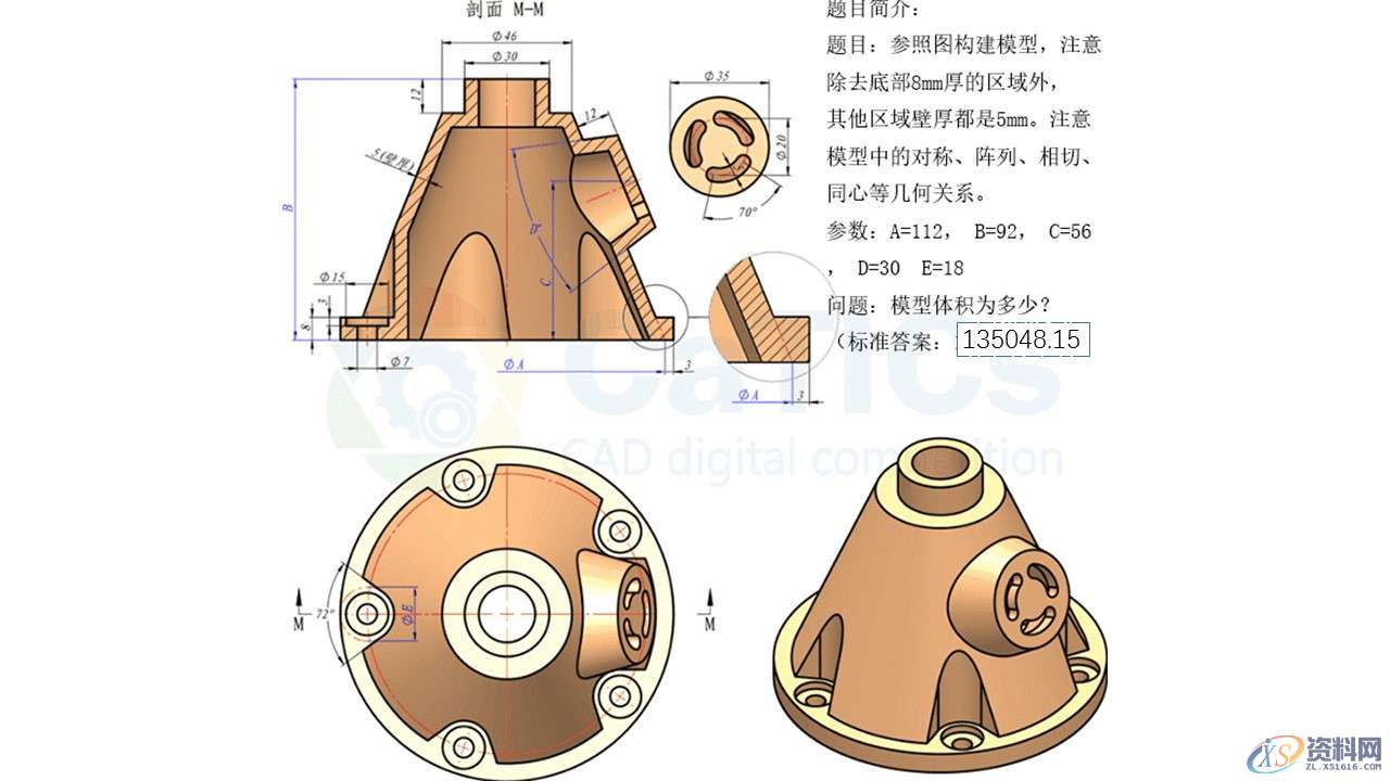 SolidWorks图文分析讲解一个建模实例,建模,SolidWorks,实例,第1张 SolidWorks图文分析讲解一个建模实例,建模,SolidWorks,实例,第1张