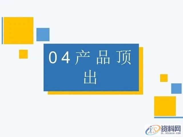汽车模具设计汽车空调出风口模具结构拆解:设计思路不是空想,而是见过 ...,mso,设计,font,模具设计,第13张 汽车模具设计汽车空调出风口模具结构拆解:设计思路不是空想,而是见过 ...,mso,设计,font,模具设计,第13张