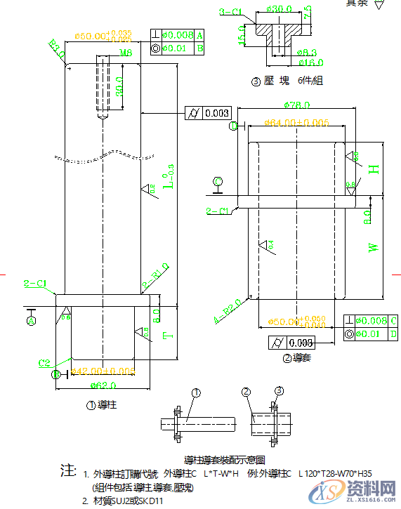 五金模具设计的标准-内导柱、外导柱使用标准！五金模具设计的标准-内导柱、外导柱使用标准！内导柱外导柱,五金模具设计标准-内导柱、外导柱使用标准！你收藏、转发了吗？,模具设计,使用,第7张