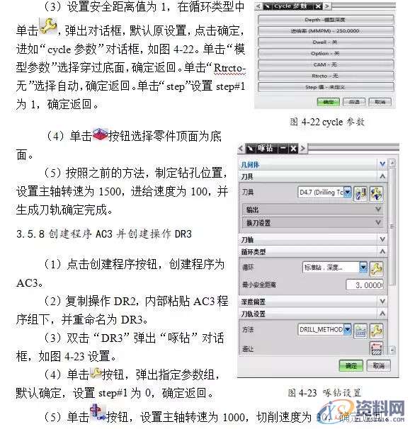 告诉你UG编程模具零件数控铣削加工,数控,零件,模具,第30张 告诉你UG编程模具零件数控铣削加工,数控,零件,模具,第30张