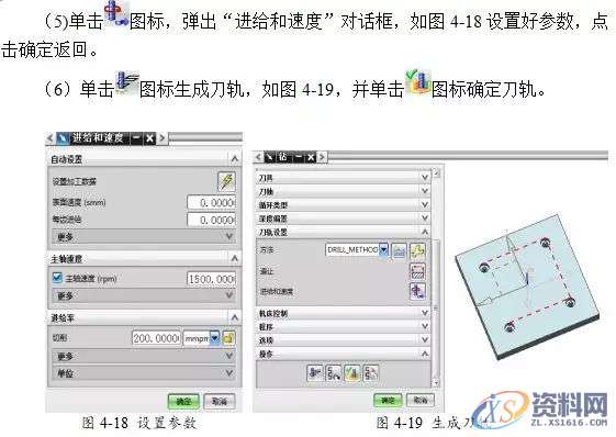 告诉你UG编程模具零件数控铣削加工,数控,零件,模具,第27张 告诉你UG编程模具零件数控铣削加工,数控,零件,模具,第27张