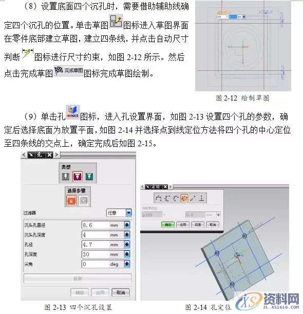 告诉你UG编程模具零件数控铣削加工,数控,零件,模具,第8张 告诉你UG编程模具零件数控铣削加工,数控,零件,模具,第8张