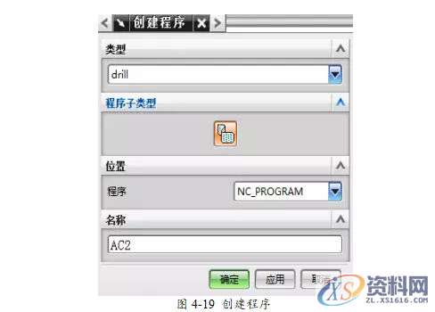 告诉你UG编程模具零件数控铣削加工,数控,零件,模具,第28张 告诉你UG编程模具零件数控铣削加工,数控,零件,模具,第28张