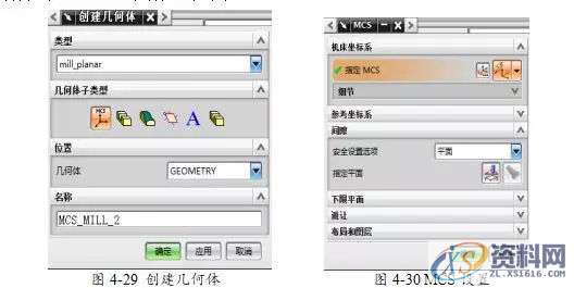 告诉你UG编程模具零件数控铣削加工,数控,零件,模具,第33张 告诉你UG编程模具零件数控铣削加工,数控,零件,模具,第33张