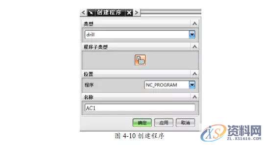 告诉你UG编程模具零件数控铣削加工,数控,零件,模具,第23张 告诉你UG编程模具零件数控铣削加工,数控,零件,模具,第23张