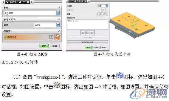 告诉你UG编程模具零件数控铣削加工,数控,零件,模具,第21张 告诉你UG编程模具零件数控铣削加工,数控,零件,模具,第21张