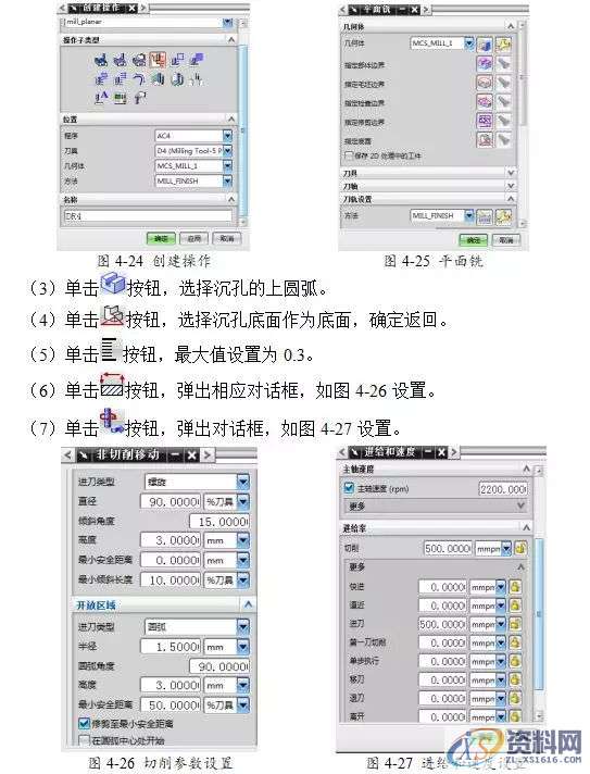 告诉你UG编程模具零件数控铣削加工,数控,零件,模具,第31张 告诉你UG编程模具零件数控铣削加工,数控,零件,模具,第31张