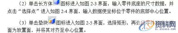 告诉你UG编程模具零件数控铣削加工,数控,零件,模具,第3张 告诉你UG编程模具零件数控铣削加工,数控,零件,模具,第3张