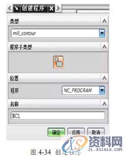 告诉你UG编程模具零件数控铣削加工,数控,零件,模具,第36张 告诉你UG编程模具零件数控铣削加工,数控,零件,模具,第36张