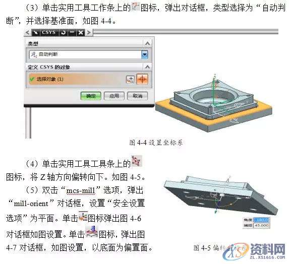 告诉你UG编程模具零件数控铣削加工,数控,零件,模具,第20张 告诉你UG编程模具零件数控铣削加工,数控,零件,模具,第20张