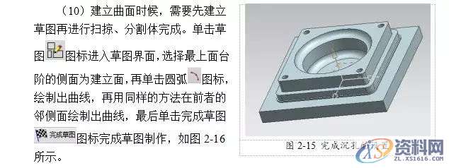 告诉你UG编程模具零件数控铣削加工,数控,零件,模具,第9张 告诉你UG编程模具零件数控铣削加工,数控,零件,模具,第9张