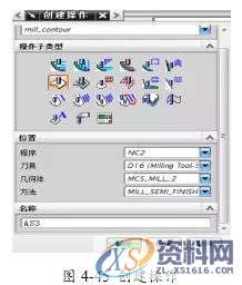 告诉你UG编程模具零件数控铣削加工,数控,零件,模具,第43张 告诉你UG编程模具零件数控铣削加工,数控,零件,模具,第43张