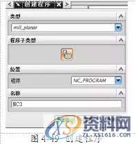 告诉你UG编程模具零件数控铣削加工,数控,零件,模具,第46张 告诉你UG编程模具零件数控铣削加工,数控,零件,模具,第46张