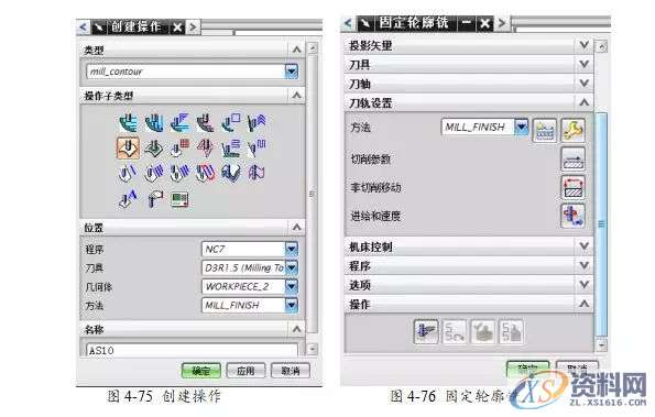告诉你UG编程模具零件数控铣削加工,数控,零件,模具,第65张 告诉你UG编程模具零件数控铣削加工,数控,零件,模具,第65张