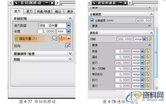 告诉你UG编程模具零件数控铣削加工,数控,零件,模具,第66张 告诉你UG编程模具零件数控铣削加工,数控,零件,模具,第66张