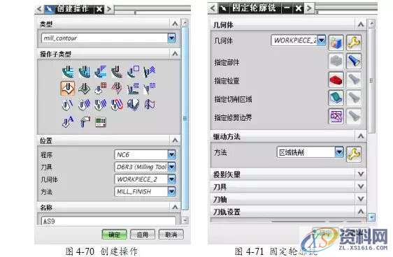 告诉你UG编程模具零件数控铣削加工,数控,零件,模具,第62张 告诉你UG编程模具零件数控铣削加工,数控,零件,模具,第62张