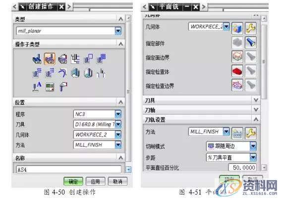 告诉你UG编程模具零件数控铣削加工,数控,零件,模具,第47张 告诉你UG编程模具零件数控铣削加工,数控,零件,模具,第47张