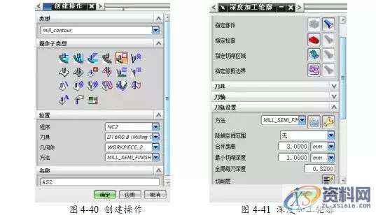 告诉你UG编程模具零件数控铣削加工,数控,零件,模具,第40张 告诉你UG编程模具零件数控铣削加工,数控,零件,模具,第40张