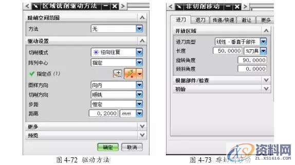 告诉你UG编程模具零件数控铣削加工,数控,零件,模具,第63张 告诉你UG编程模具零件数控铣削加工,数控,零件,模具,第63张