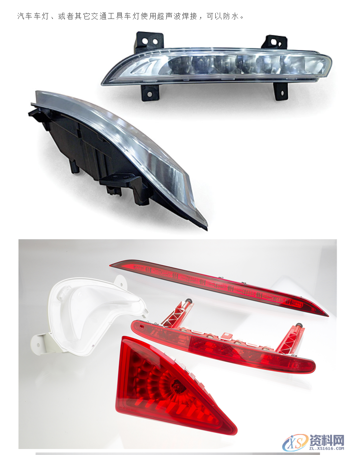 塑胶模具设计之产品超声波结构设计以及超声波的原理是什么? ...,设计培训,产品,培训,第10张 塑胶模具设计之产品超声波结构设计以及超声波的原理是什么? ...,塑胶件产品超声波结构设计以及超声波原理,设计培训,产品,培训,第10张