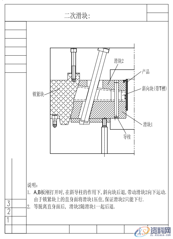 一套经典的汽车后视镜模具结构,提供给大家参考,一套经典的汽车后视镜模具结构,提供给大家参考,模具设计,电商,培训学校,非标,潇洒,第6张
