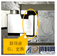 思路决定出路:披锋改善案例,前后对比!,第8张 思路决定出路:披锋改善案例,前后对比!,第8张