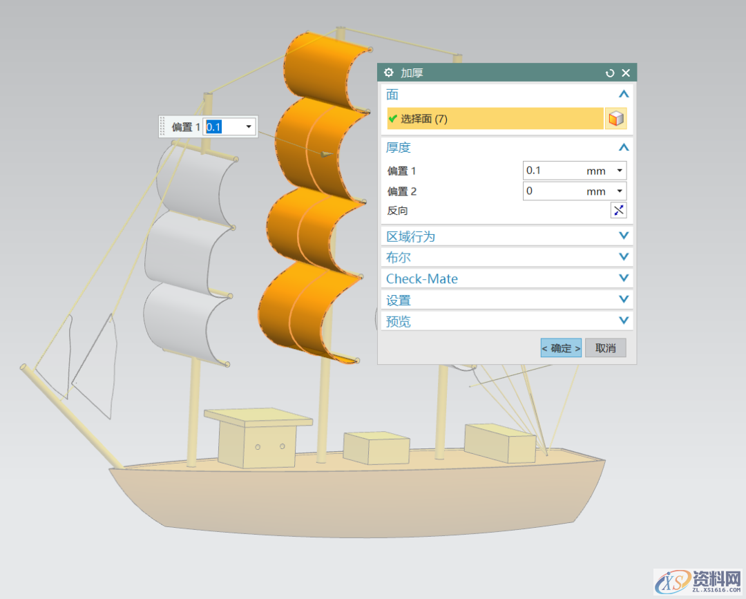 塑胶模具设计:UG三维建模一艘帆船,收藏起来,三维,模具设计,建模,塑胶,第24张 塑胶模具设计:UG三维建模一艘帆船,收藏起来,三维,模具设计,建模,塑胶,第24张