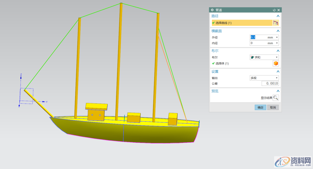 塑胶模具设计:UG三维建模一艘帆船,收藏起来,三维,模具设计,建模,塑胶,第17张 塑胶模具设计:UG三维建模一艘帆船,收藏起来,三维,模具设计,建模,塑胶,第17张