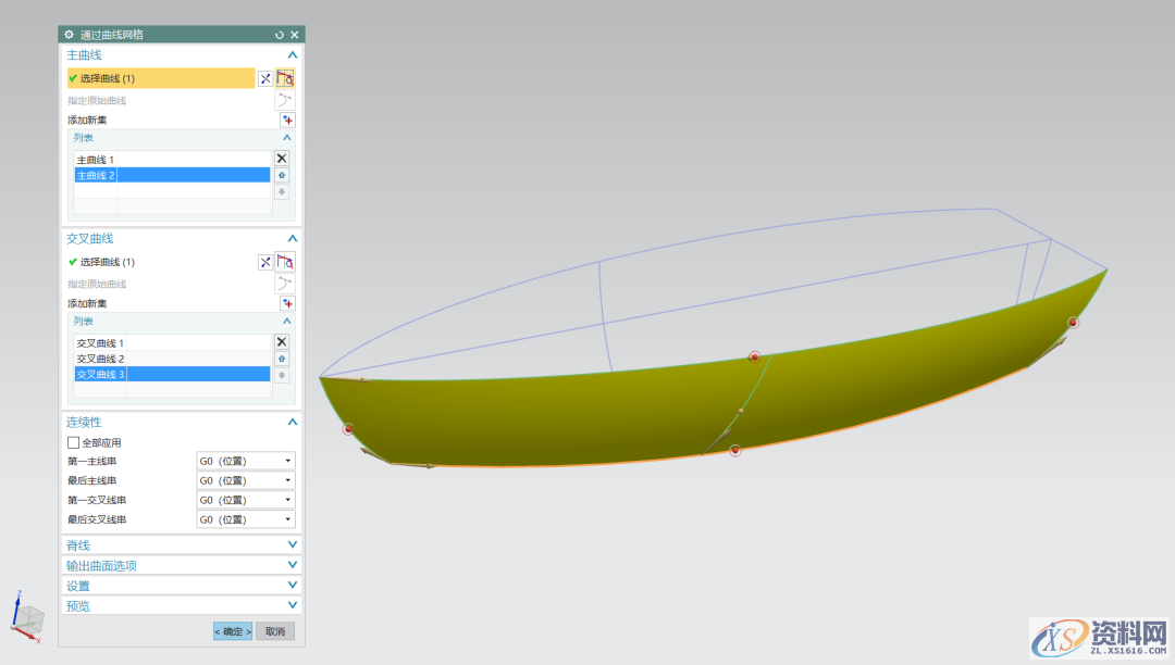 塑胶模具设计:UG三维建模一艘帆船,收藏起来,三维,模具设计,建模,塑胶,第9张 塑胶模具设计:UG三维建模一艘帆船,收藏起来,三维,模具设计,建模,塑胶,第9张