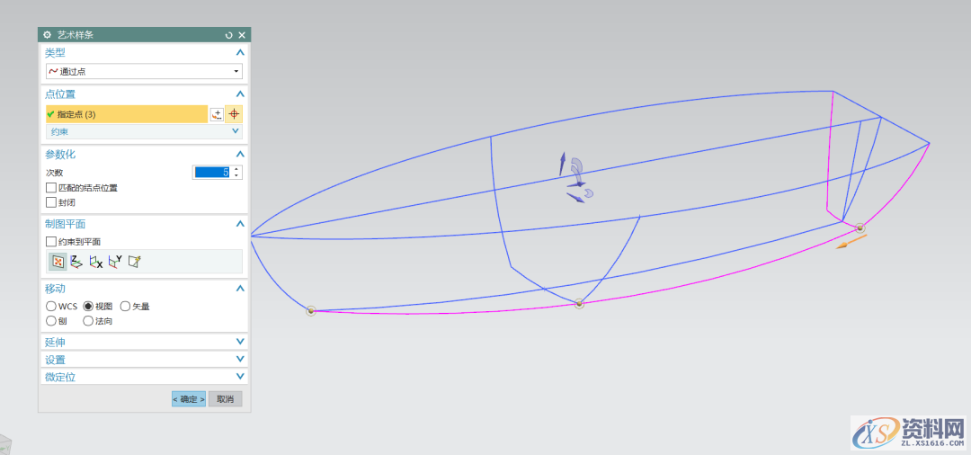 塑胶模具设计:UG三维建模一艘帆船,收藏起来,三维,模具设计,建模,塑胶,第8张 塑胶模具设计:UG三维建模一艘帆船,收藏起来,三维,模具设计,建模,塑胶,第8张