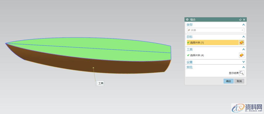 塑胶模具设计:UG三维建模一艘帆船,收藏起来,三维,模具设计,建模,塑胶,第14张 塑胶模具设计:UG三维建模一艘帆船,收藏起来,三维,模具设计,建模,塑胶,第14张