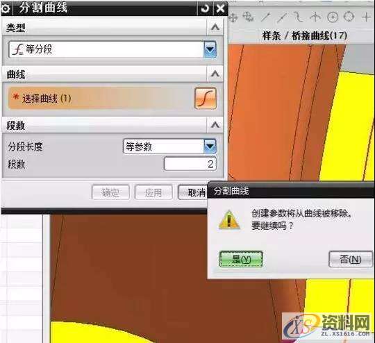 模具外环转角不设计,多种分型方法分享给你!,分型,模具,第4张 模具外环转角不设计,多种分型方法分享给你!,分型,模具,第4张