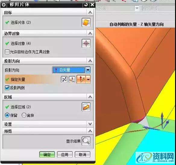 模具外环转角不设计,多种分型方法分享给你!,分型,模具,第7张 模具外环转角不设计,多种分型方法分享给你!,分型,模具,第7张