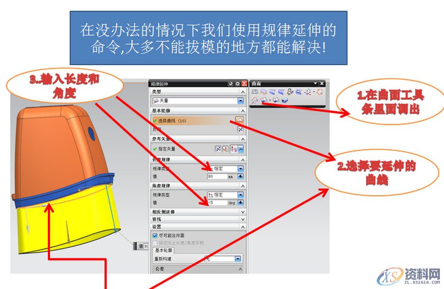 UG塑胶模具设计之解决拔模困难问题,模具设计,塑胶,解决,问题,第5张 UG塑胶模具设计之解决拔模困难问题,UG塑胶模具设计之解决拔模困难问题,模具设计,塑胶,解决,问题,第5张